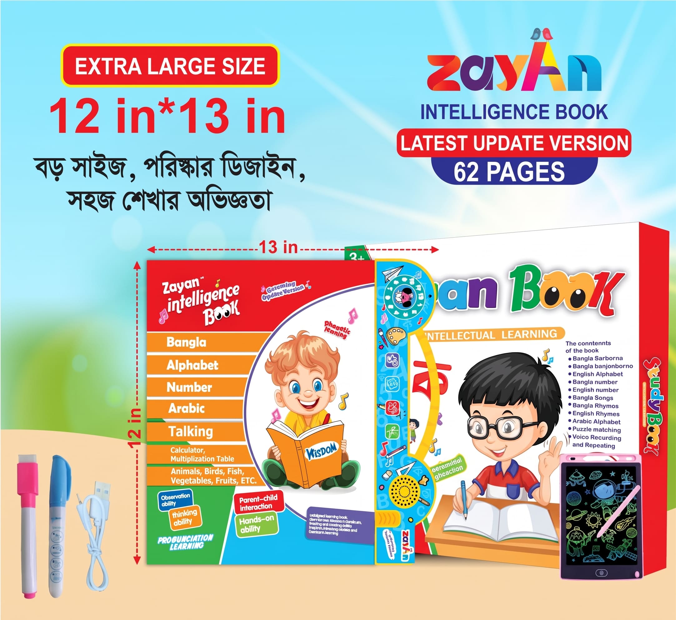 Zayan Intelligence Book (With Tab) — 62 Pages Premium Edition